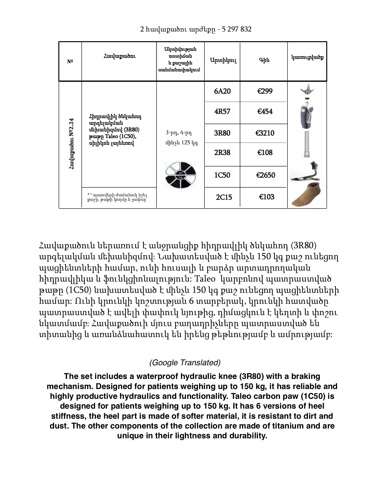 Interorto price list page 3