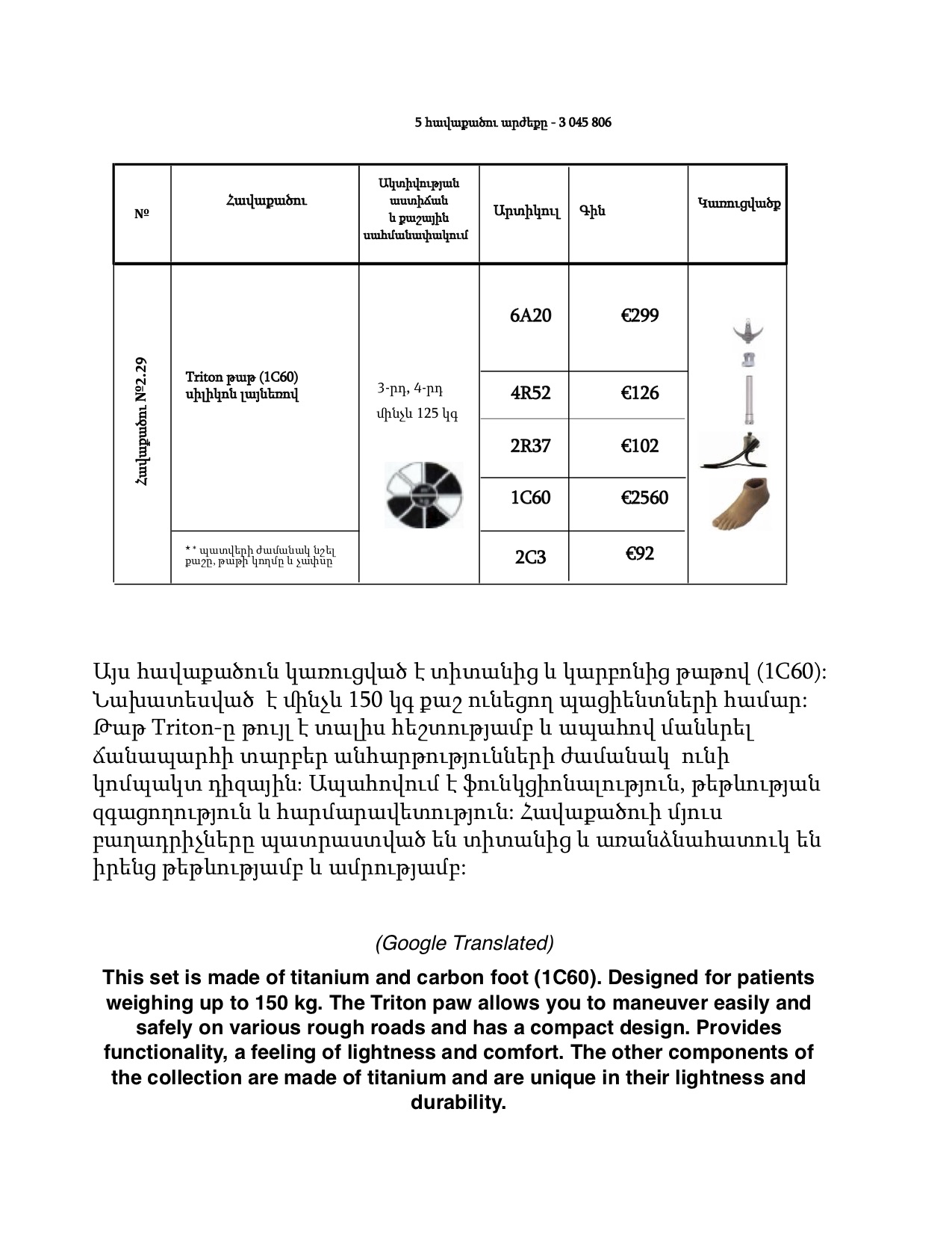 Interorto price list page 6